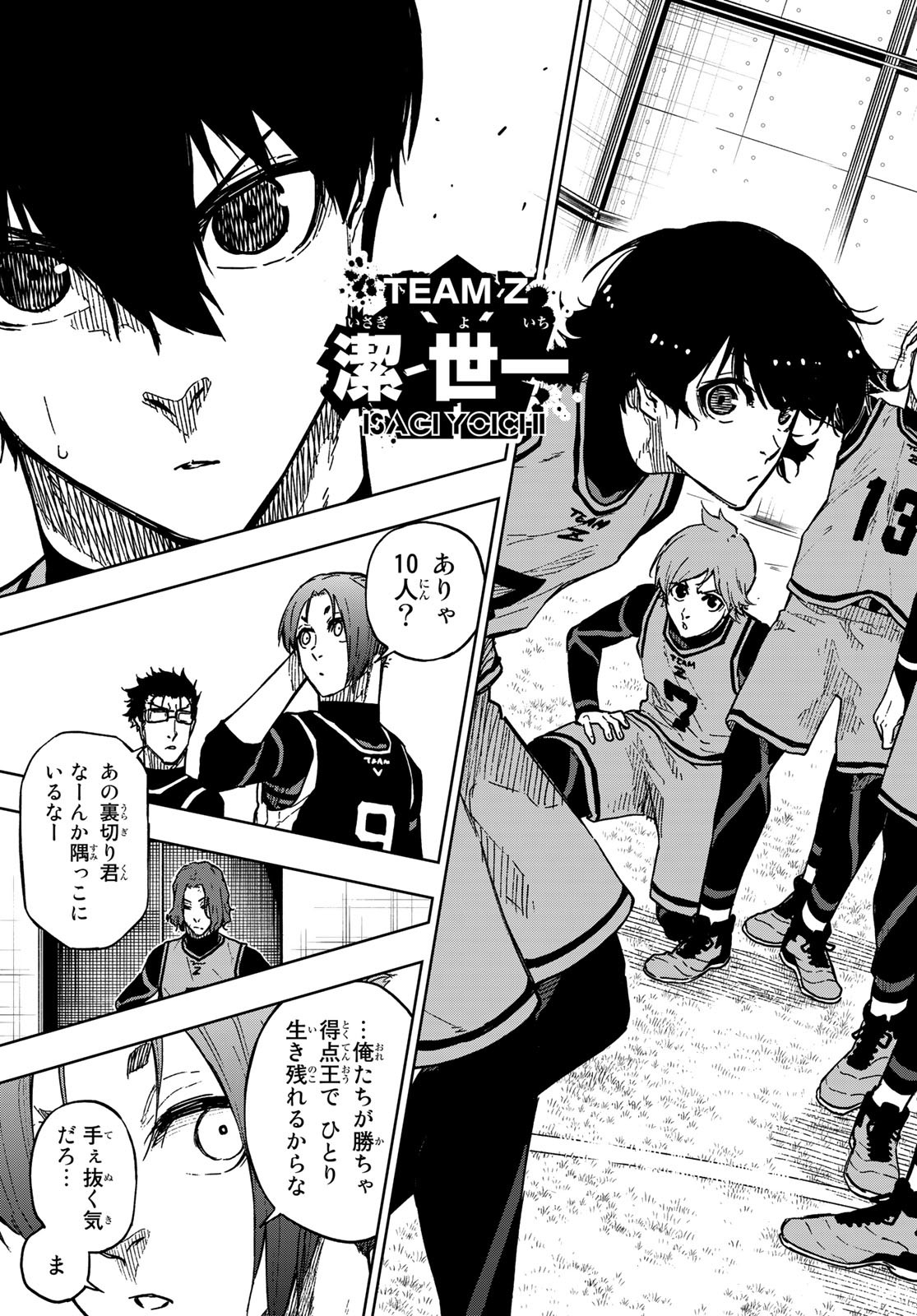 Blue Lock: Episode Nagi Chapter 10 7ページ