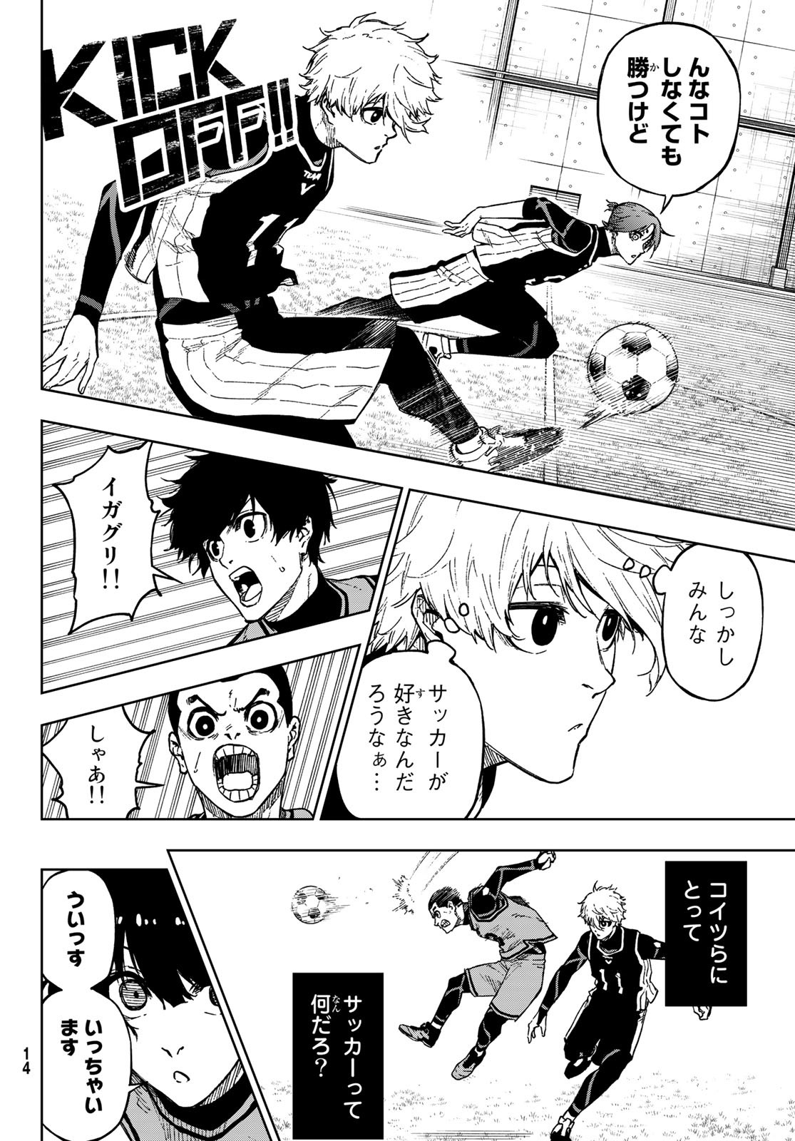 Blue Lock: Episode Nagi Chapter 10 8ページ