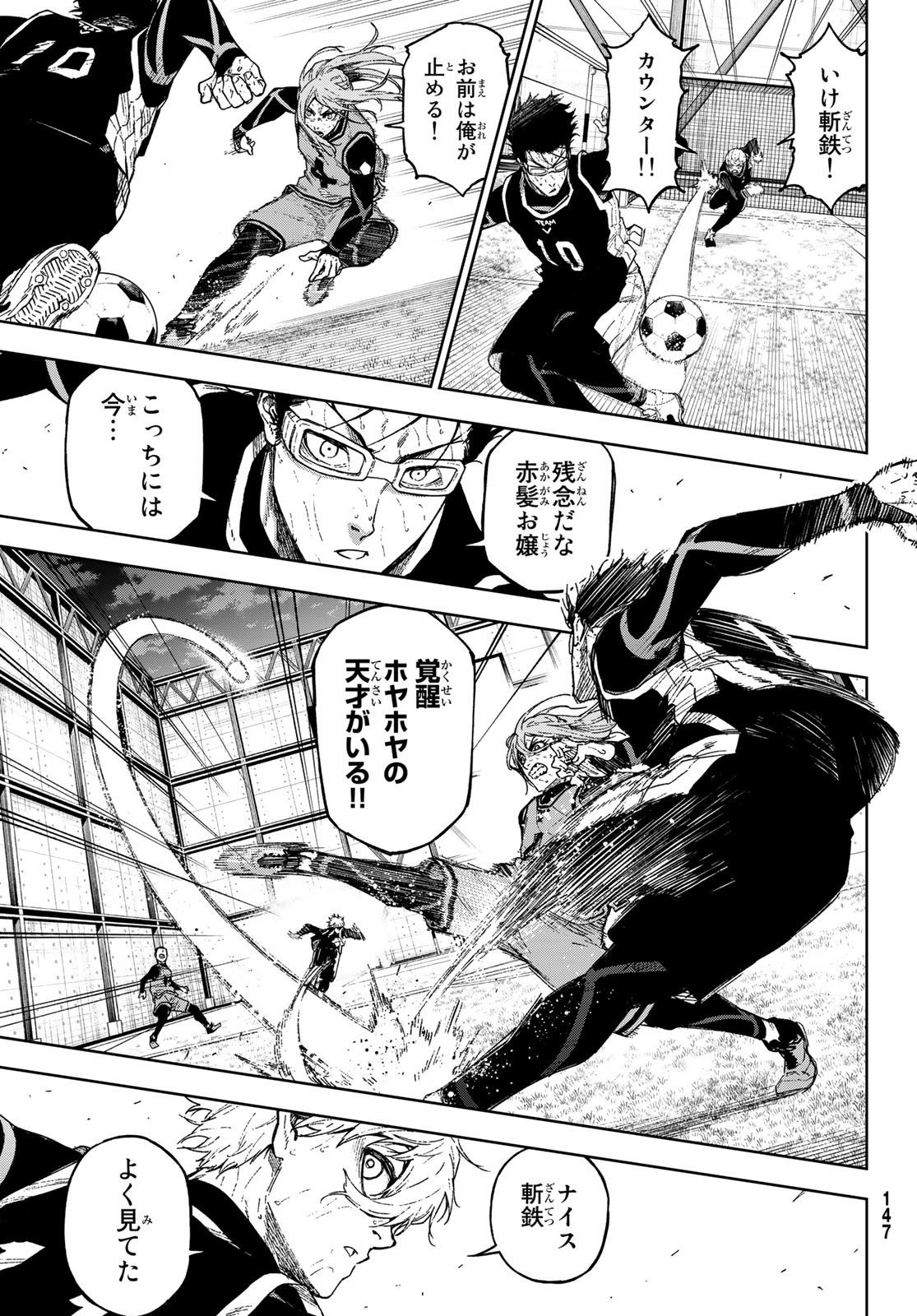 Blue Lock: Episode Nagi Chapter 11 11ページ