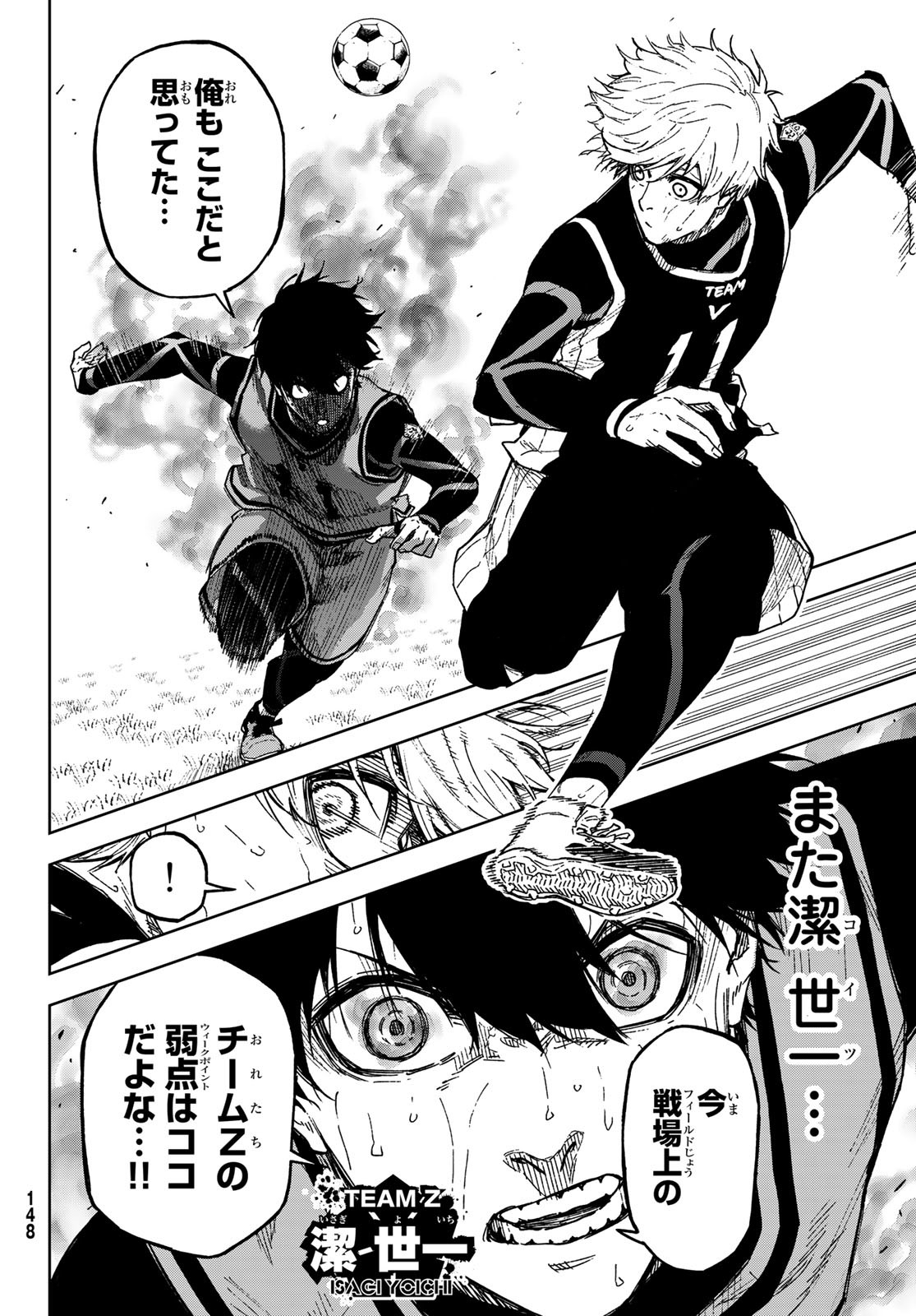 Blue Lock: Episode Nagi Chapter 11 12ページ