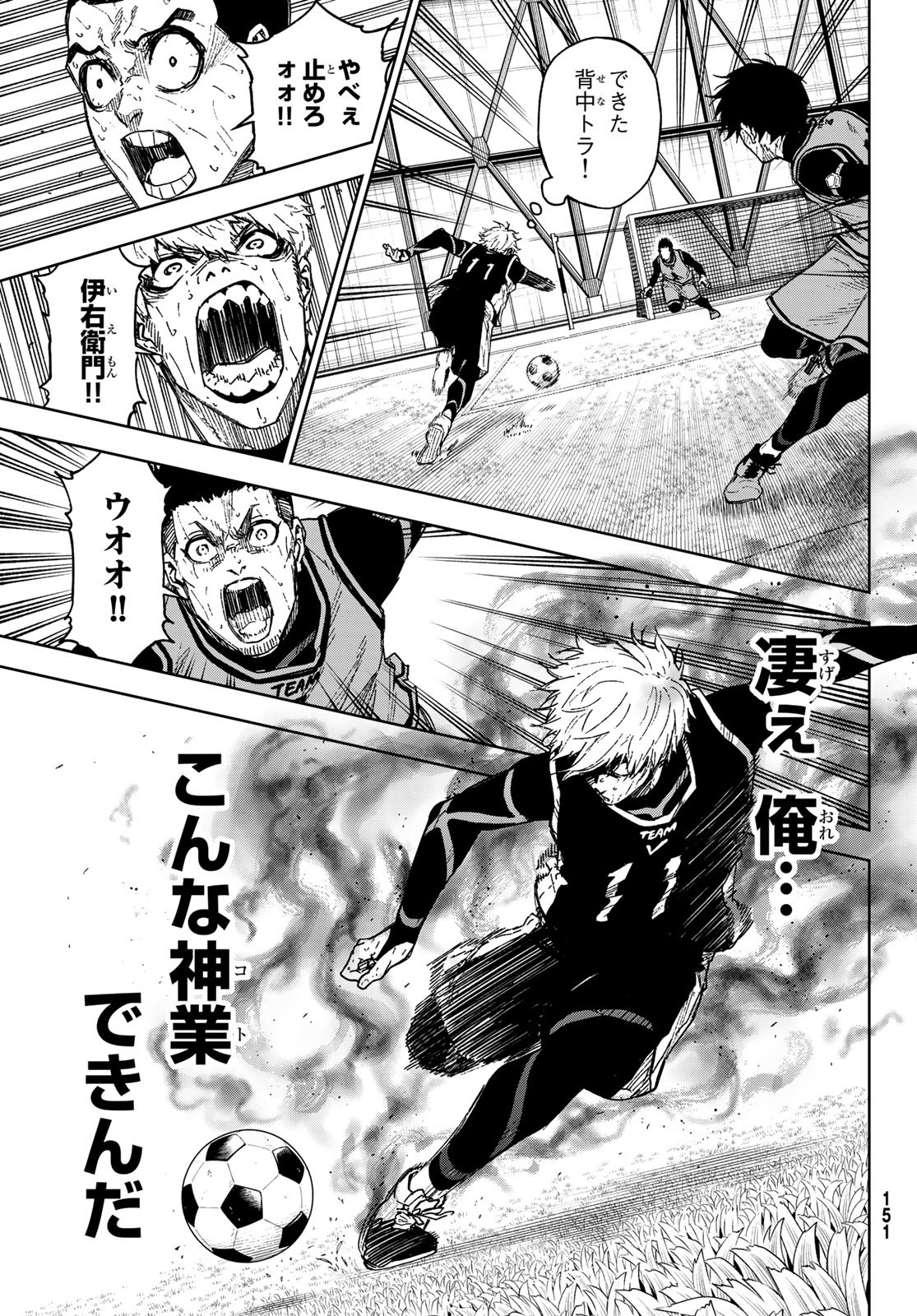 Blue Lock: Episode Nagi Chapter 11 15ページ