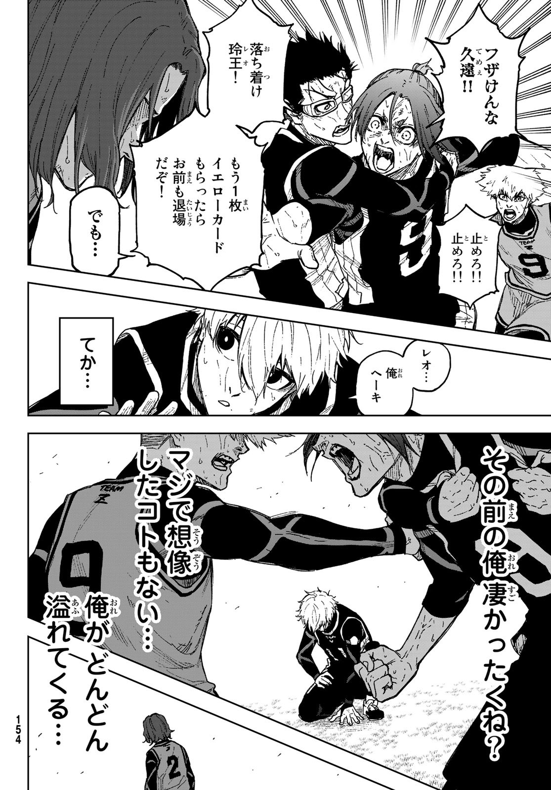 Blue Lock: Episode Nagi Chapter 11 18ページ