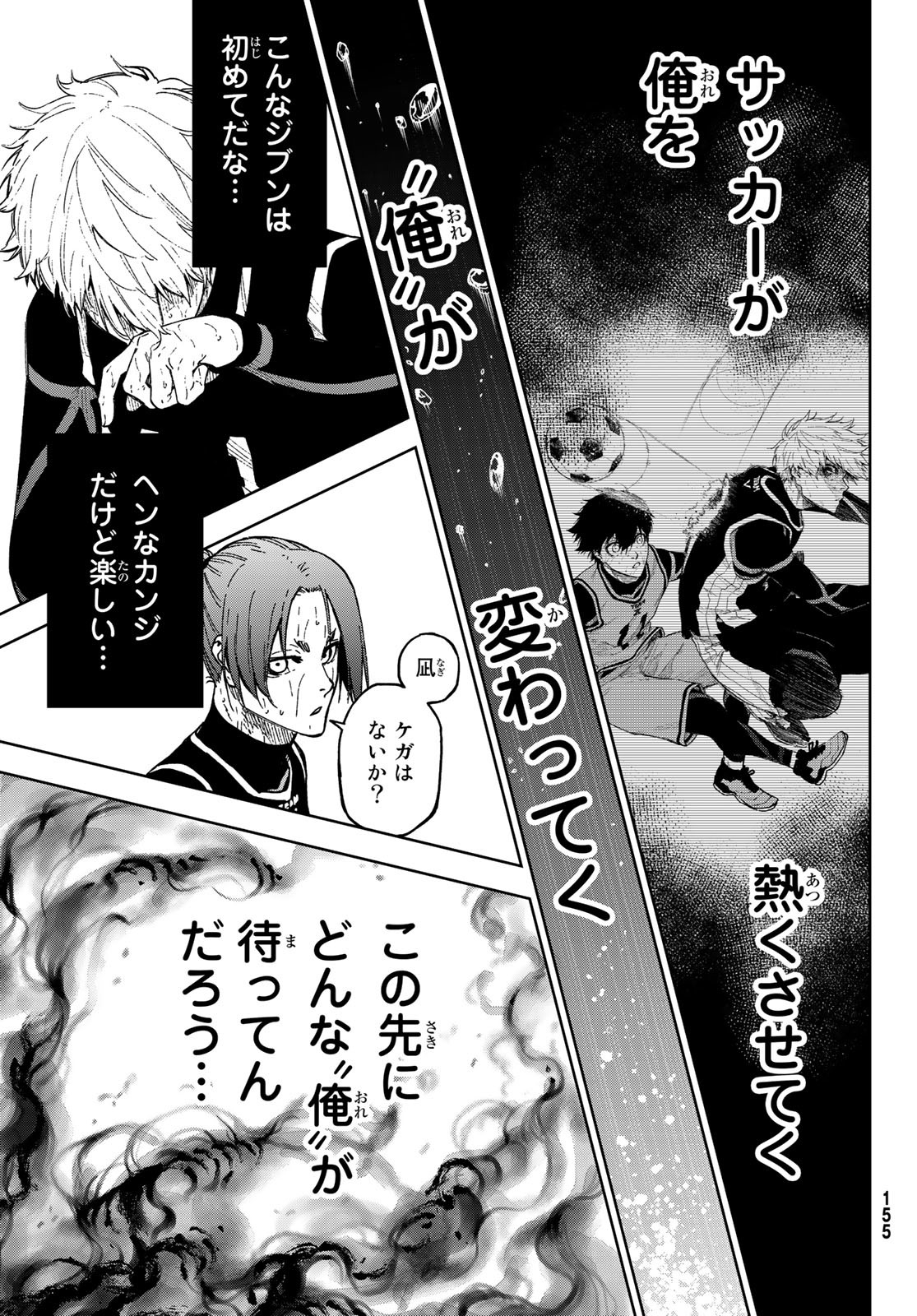 Blue Lock: Episode Nagi Chapter 11 19ページ