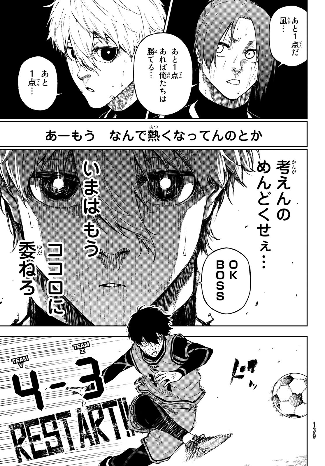 Blue Lock: Episode Nagi Chapter 11 3ページ