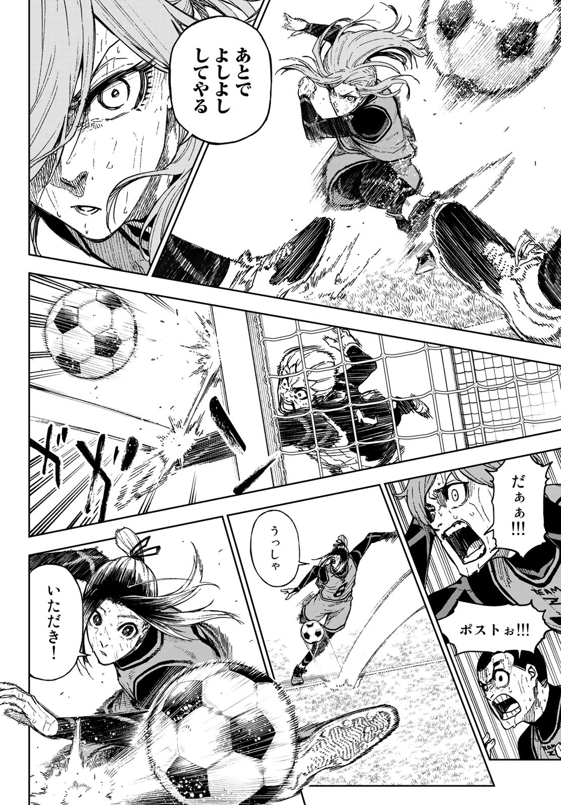 Blue Lock: Episode Nagi Chapter 11 6ページ