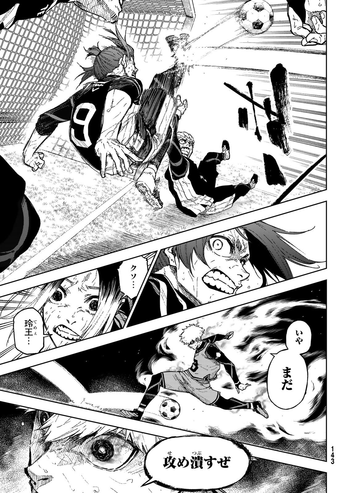 Blue Lock: Episode Nagi Chapter 11 7ページ