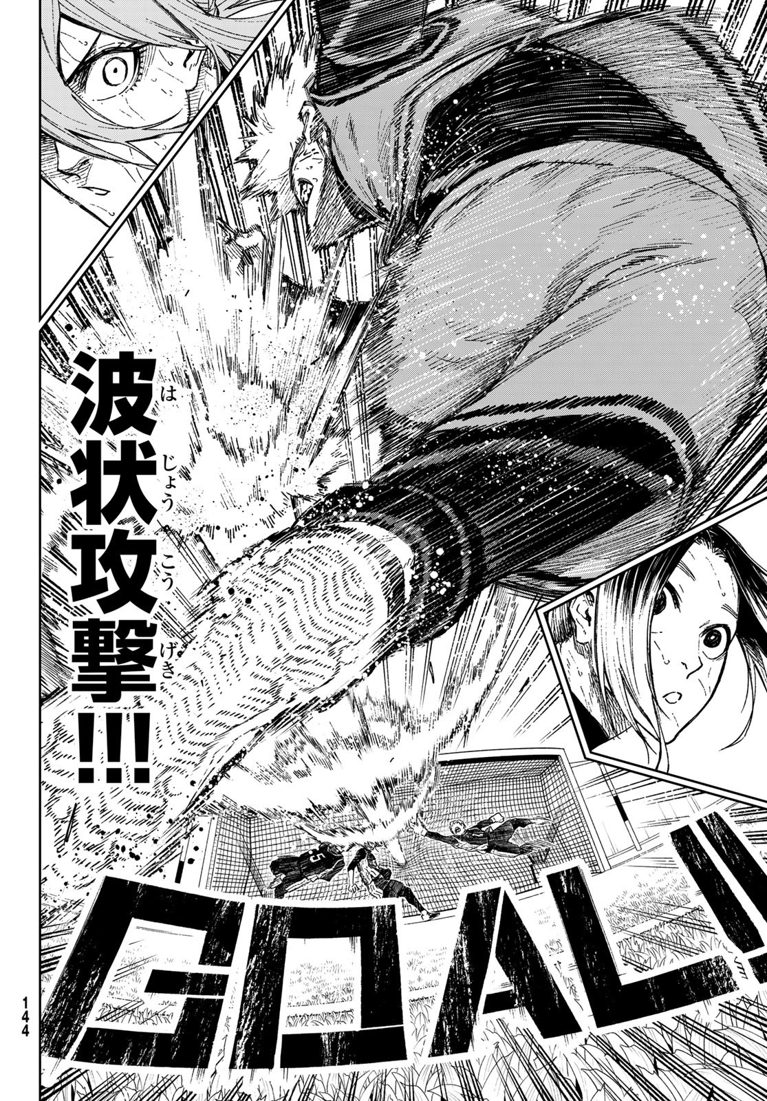 Blue Lock: Episode Nagi Chapter 11 8ページ