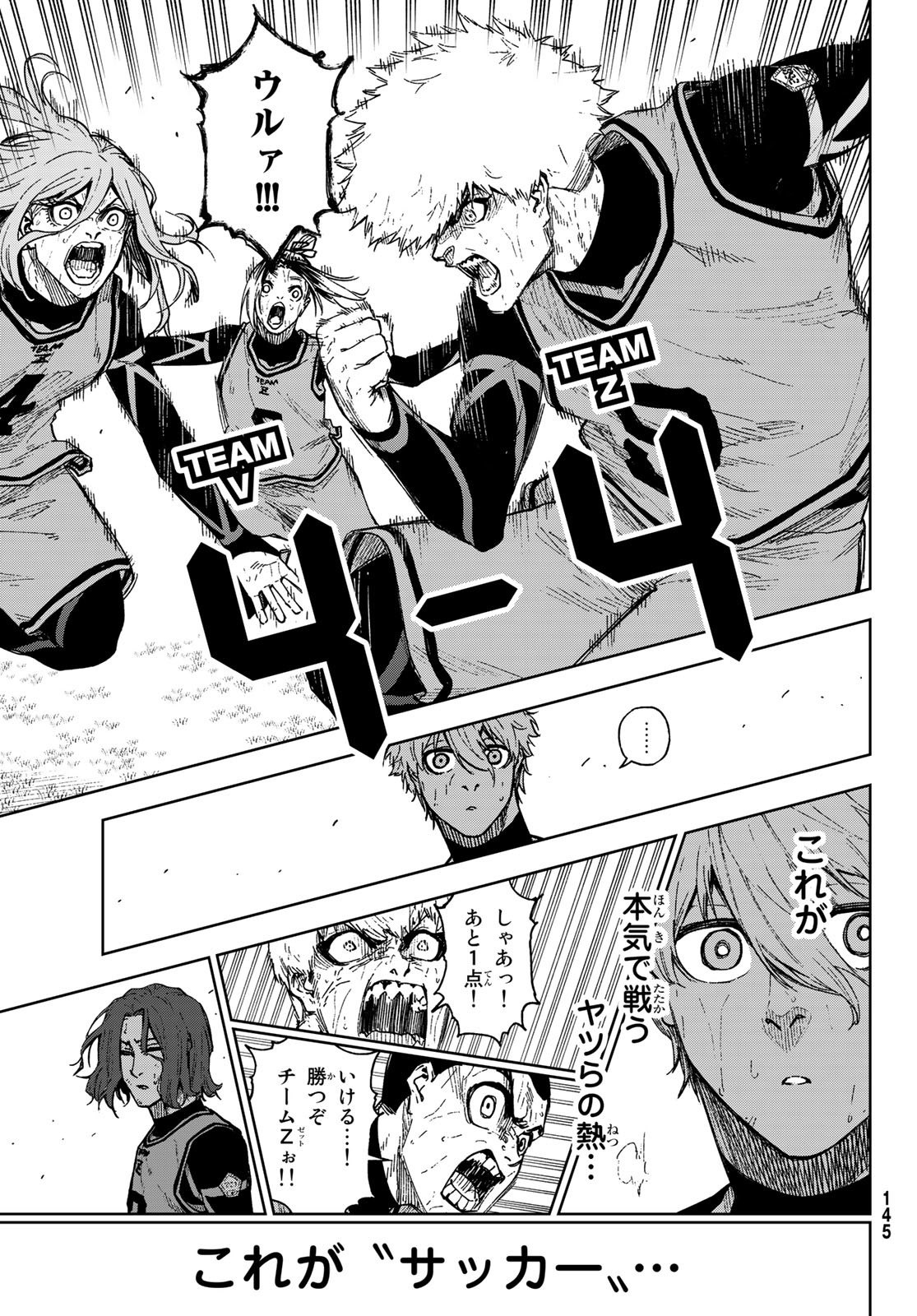 Blue Lock: Episode Nagi Chapter 11 9ページ