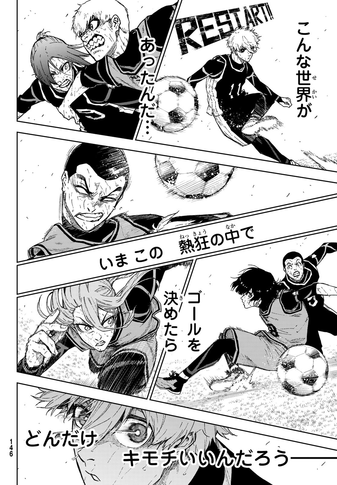 Blue Lock: Episode Nagi Chapter 11 10ページ