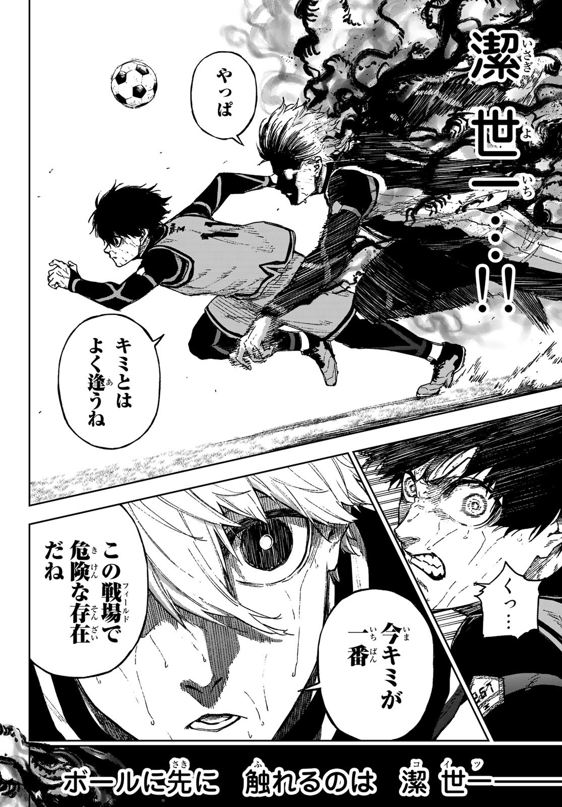Blue Lock: Episode Nagi Chapter 11.2 12ページ