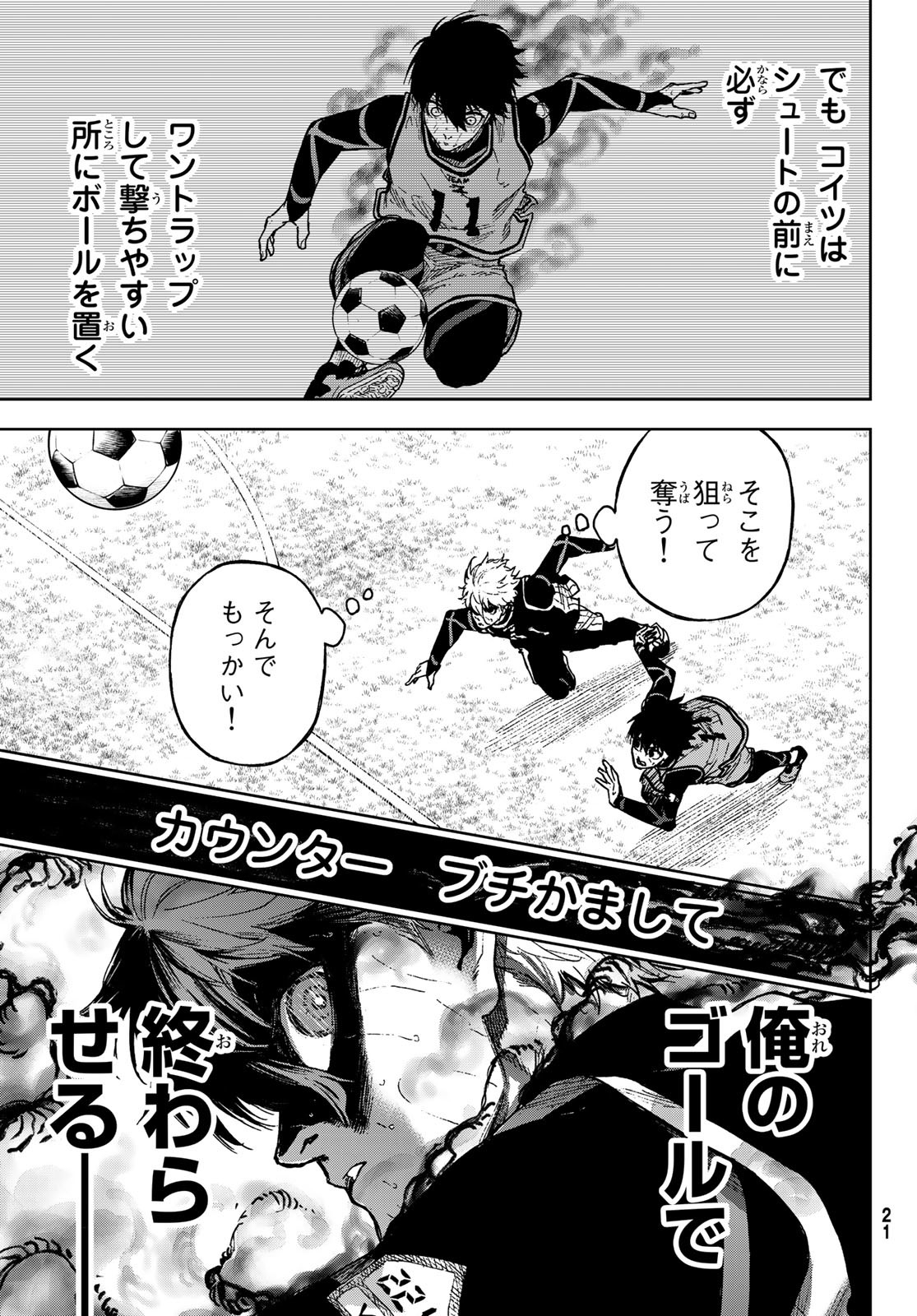 Blue Lock: Episode Nagi Chapter 11.2 13ページ