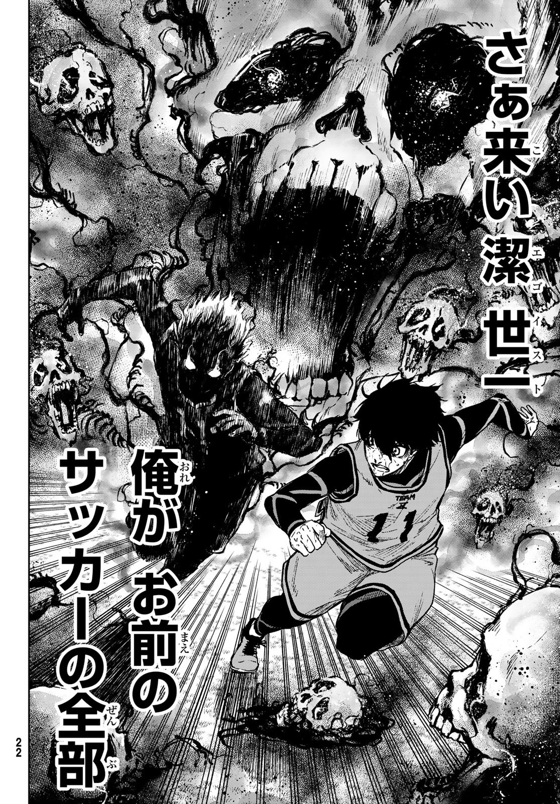 Blue Lock: Episode Nagi Chapter 11.2 14ページ