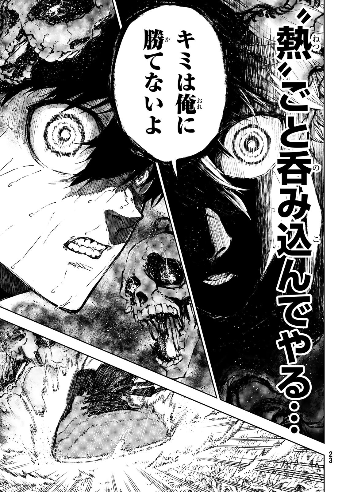 Blue Lock: Episode Nagi Chapter 11.2 15ページ
