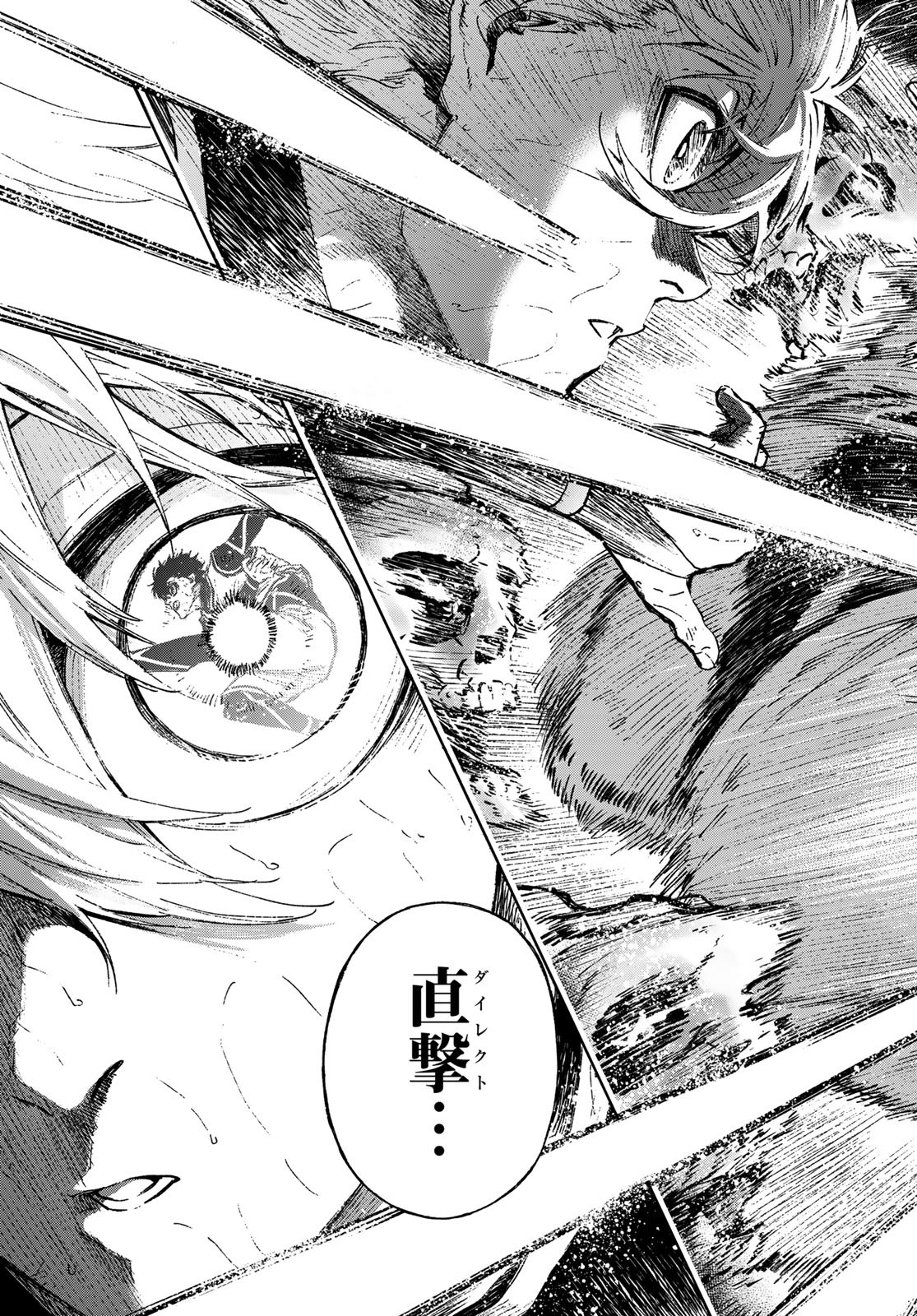Blue Lock: Episode Nagi Chapter 11.2 17ページ