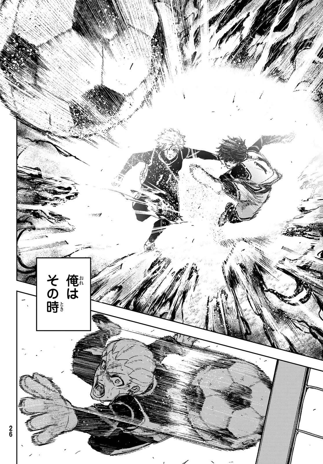 Blue Lock: Episode Nagi Chapter 11.2 18ページ