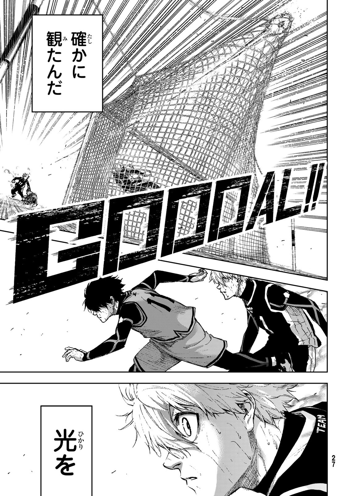 Blue Lock: Episode Nagi Chapter 11.2 19ページ