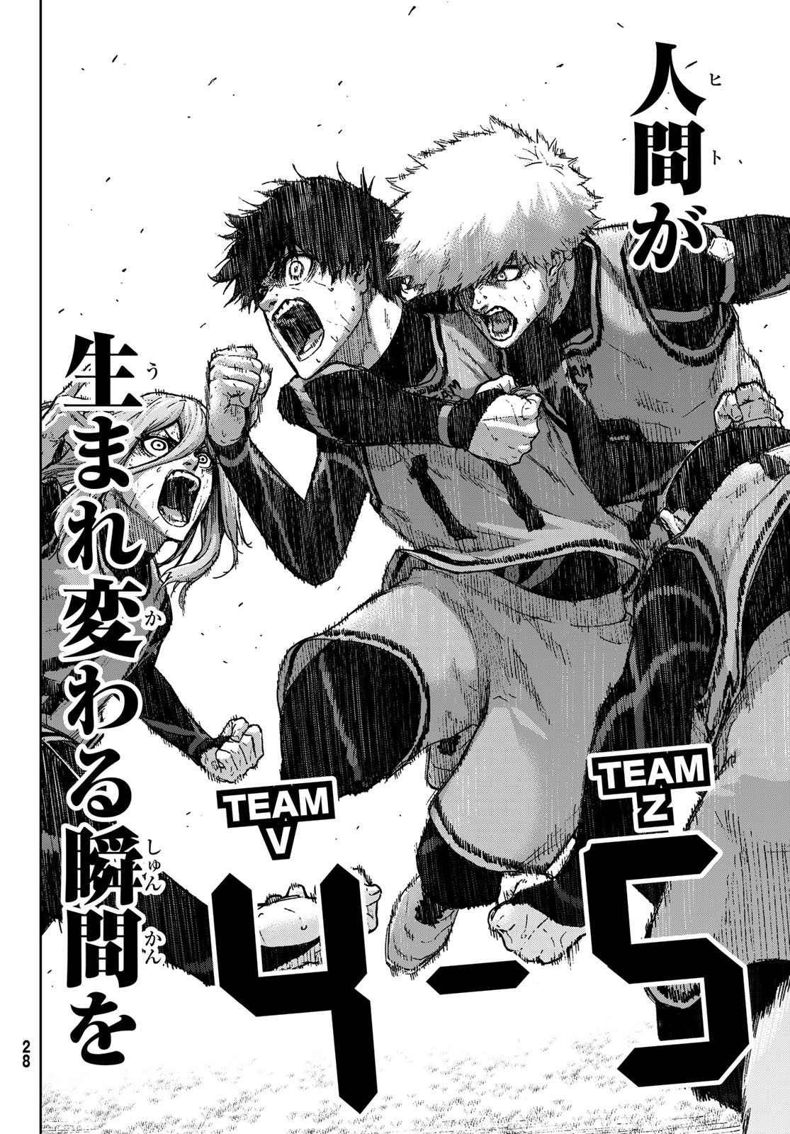 Blue Lock: Episode Nagi Chapter 11.2 20ページ