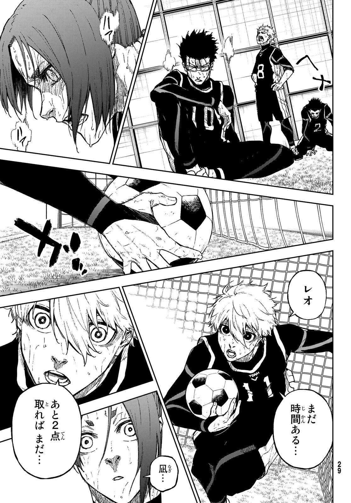 Blue Lock: Episode Nagi Chapter 11.2 21ページ