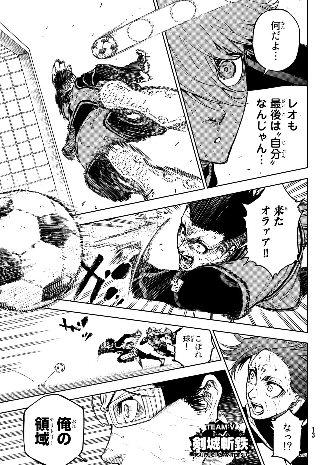 Blue Lock: Episode Nagi Chapter 11.2 5ページ
