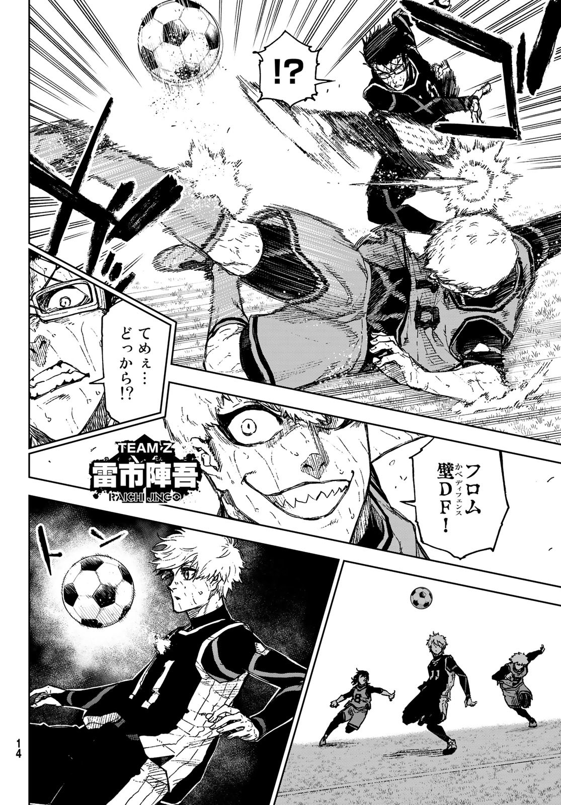 Blue Lock: Episode Nagi Chapter 11.2 6ページ