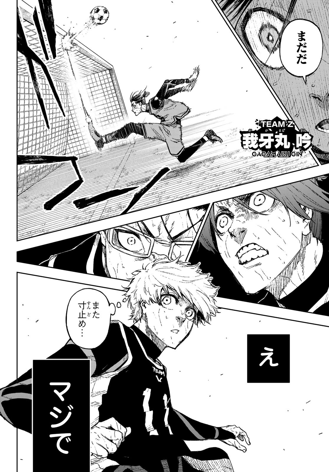 Blue Lock: Episode Nagi Chapter 11.2 8ページ