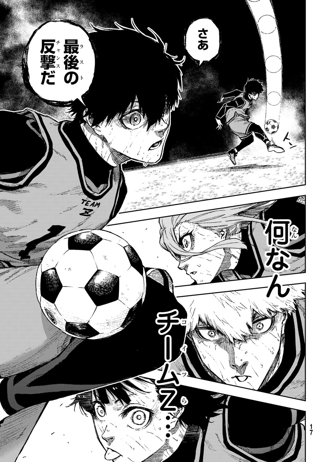 Blue Lock: Episode Nagi Chapter 11.2 9ページ