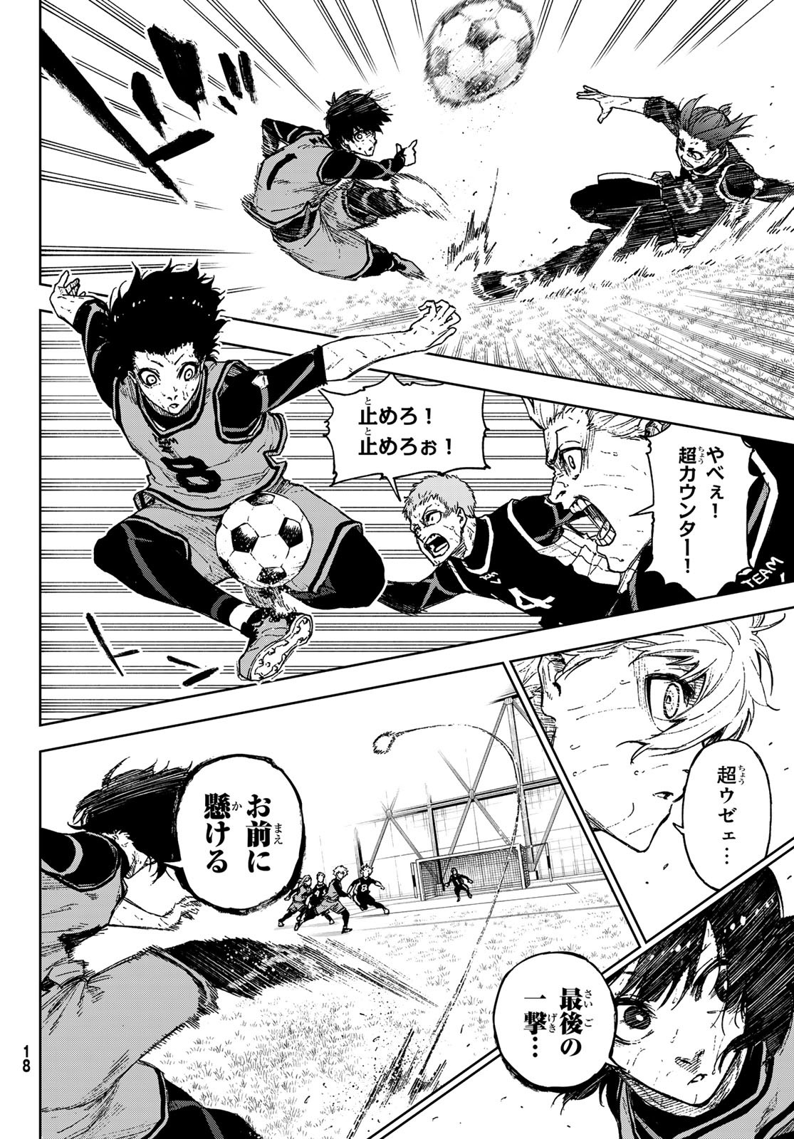 Blue Lock: Episode Nagi Chapter 11.2 10ページ