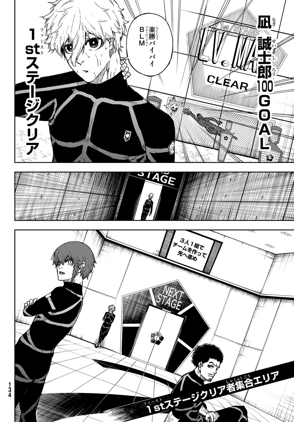 Blue Lock: Episode Nagi Chapter 12 12ページ