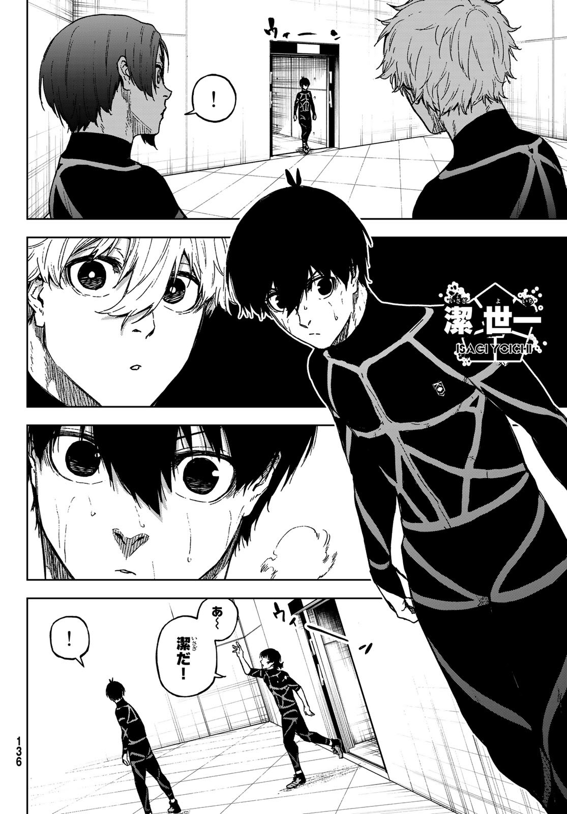 Blue Lock: Episode Nagi Chapter 12 14ページ