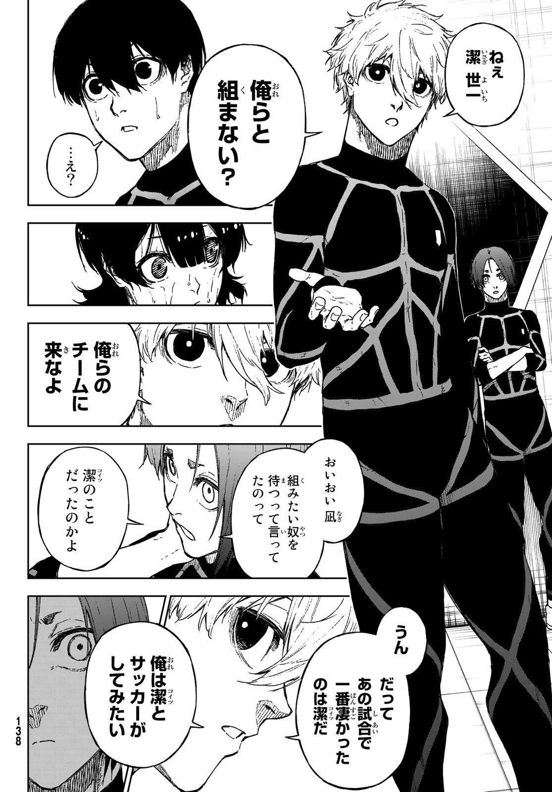 Blue Lock: Episode Nagi Chapter 12 16ページ