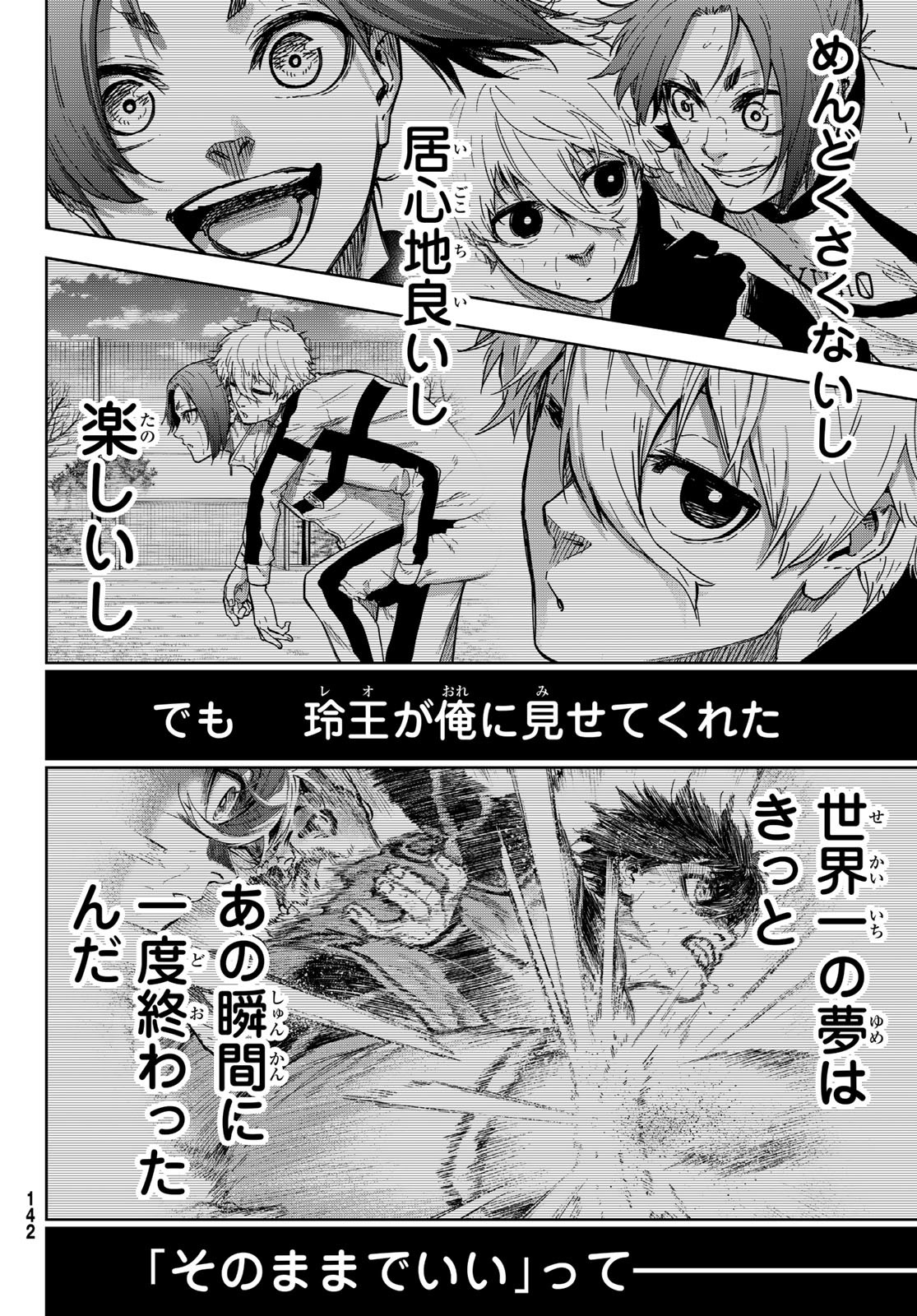 Blue Lock: Episode Nagi Chapter 12 20ページ