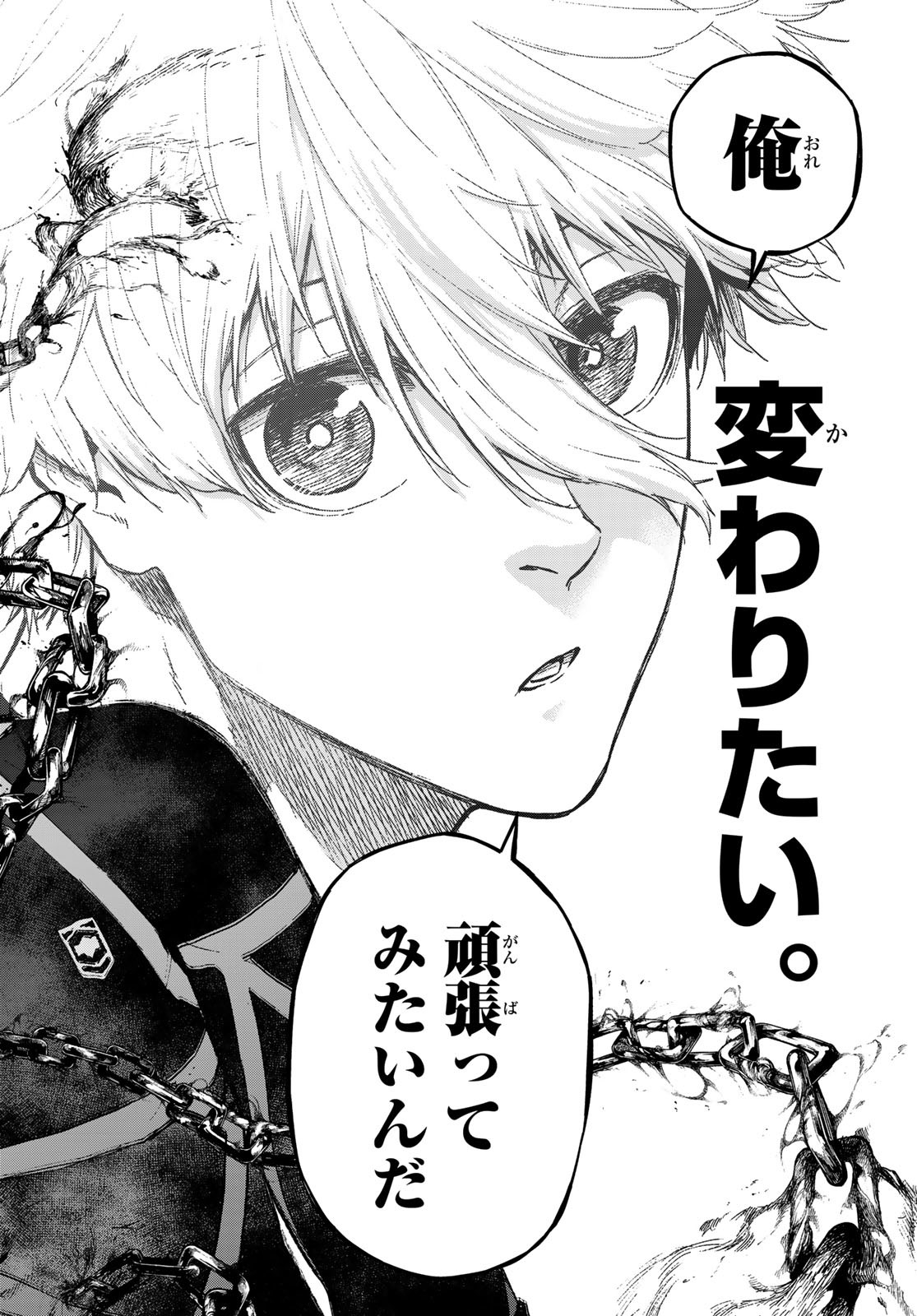 Blue Lock: Episode Nagi Chapter 12 22ページ