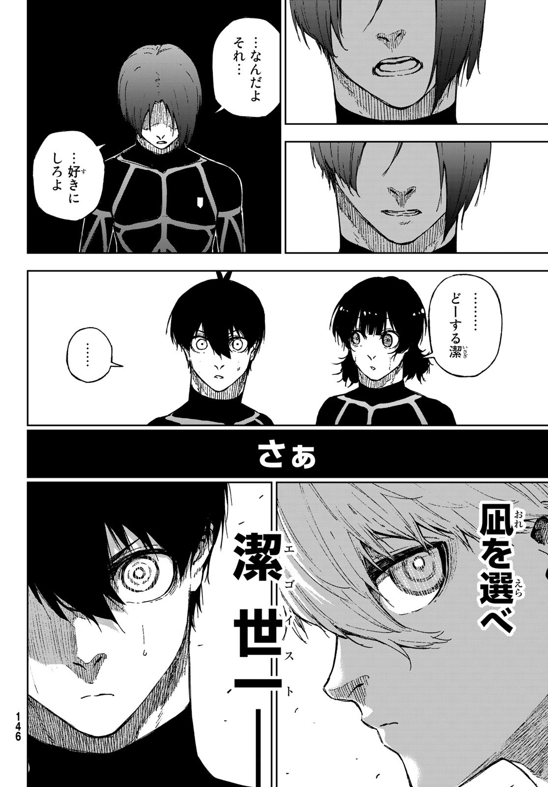 Blue Lock: Episode Nagi Chapter 12 24ページ