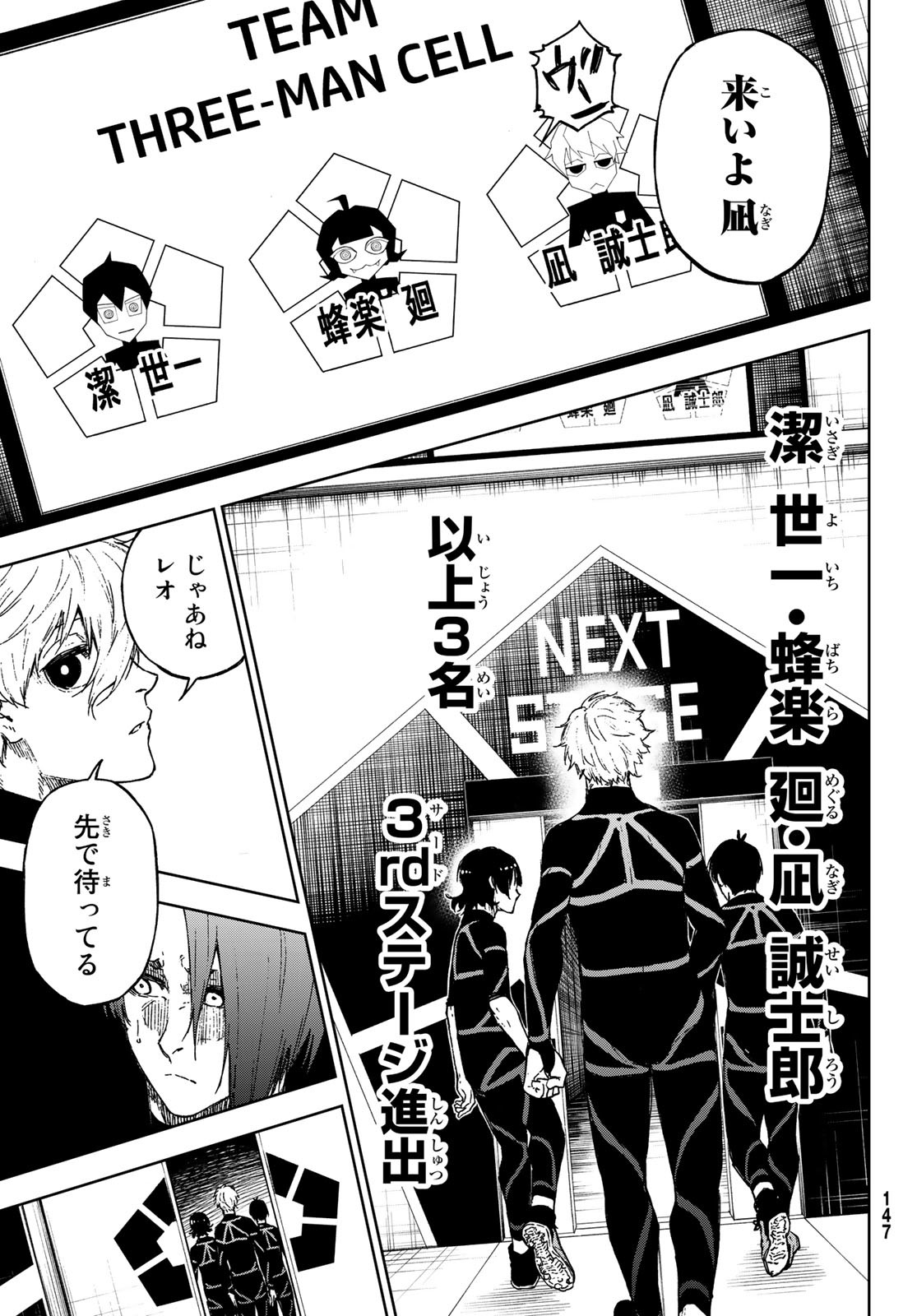 Blue Lock: Episode Nagi Chapter 12 25ページ