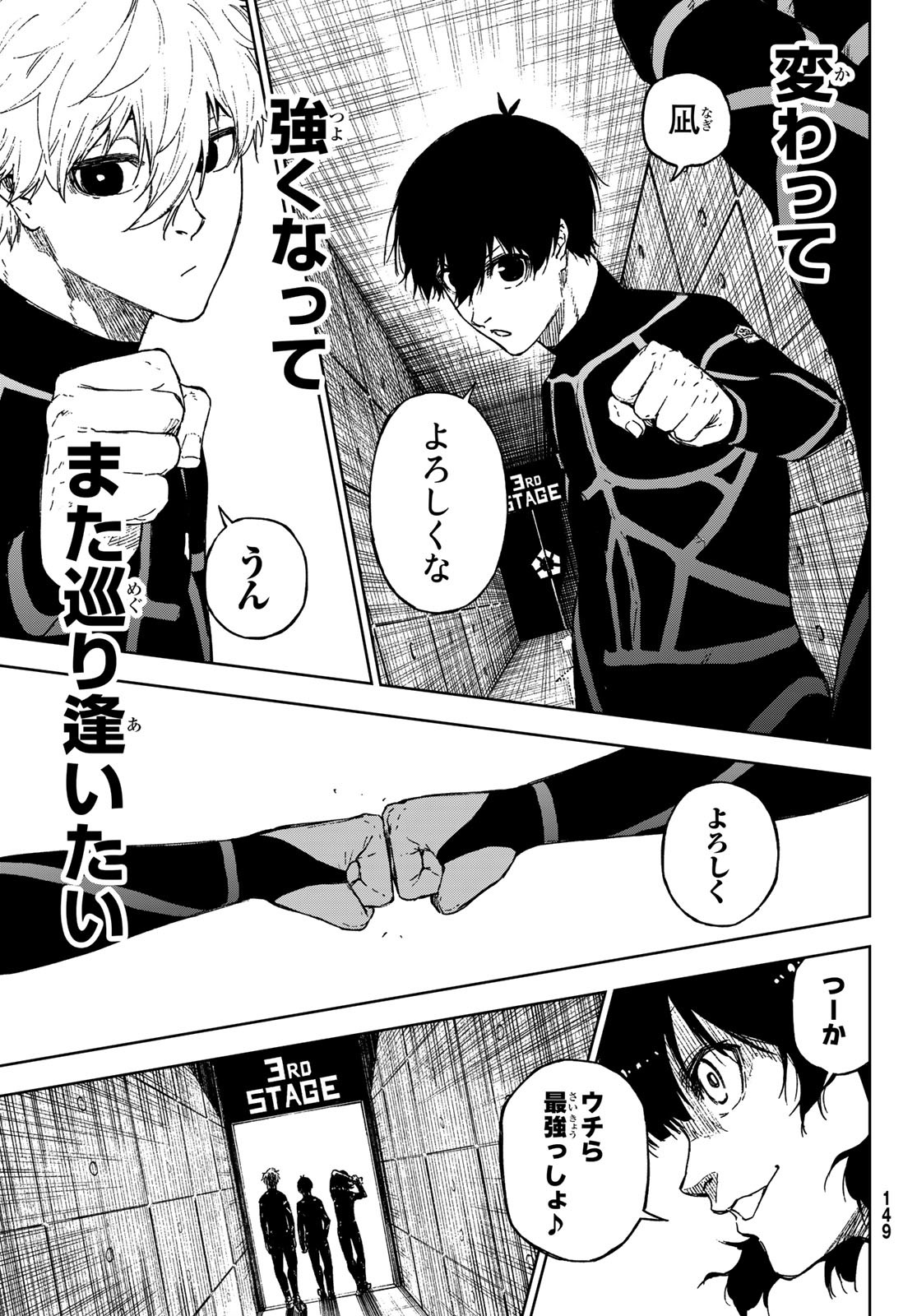 Blue Lock: Episode Nagi Chapter 12 27ページ