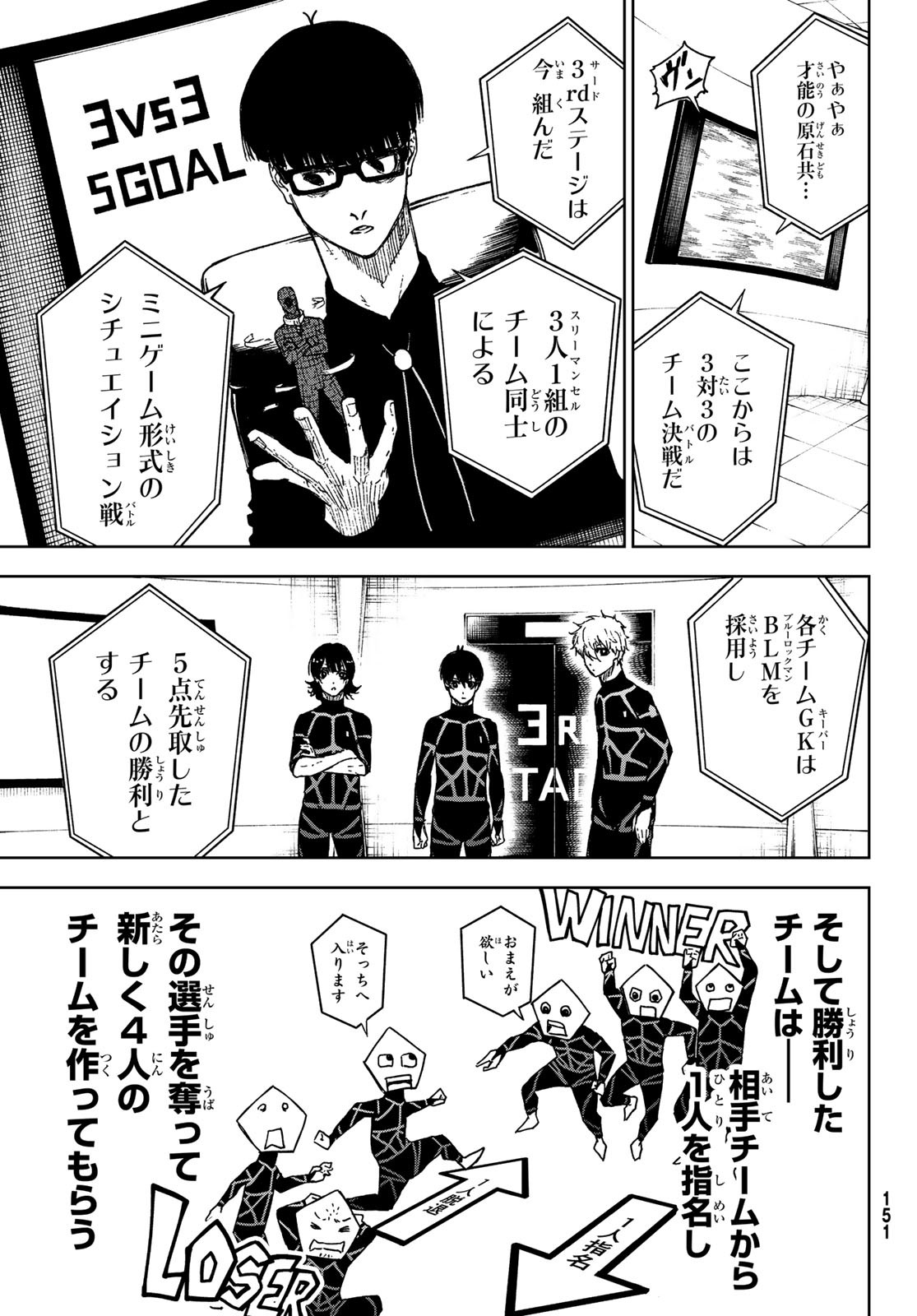 Blue Lock: Episode Nagi Chapter 12 29ページ
