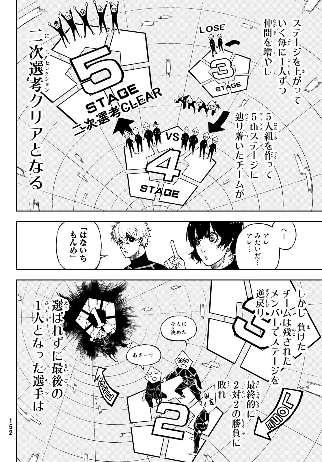 Blue Lock: Episode Nagi Chapter 12 30ページ