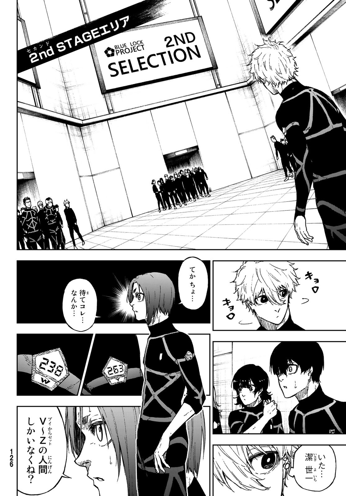 Blue Lock: Episode Nagi Chapter 12 4ページ