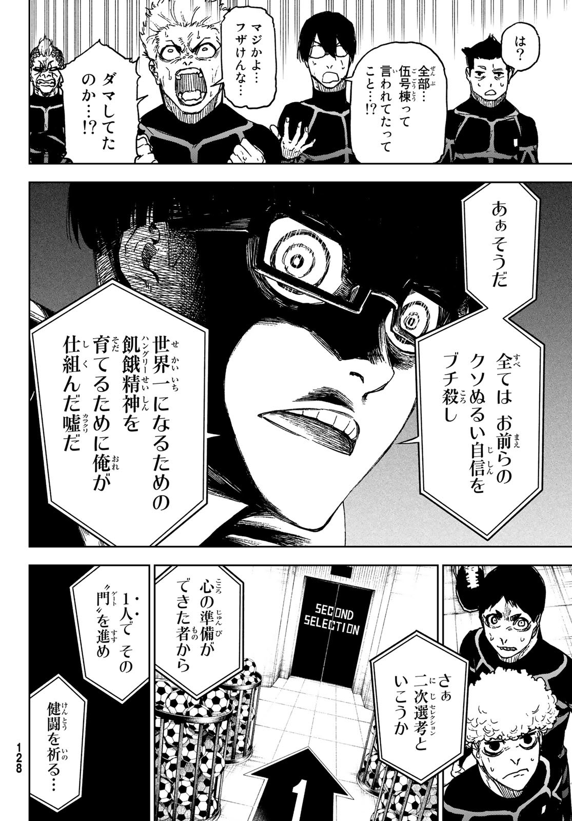 Blue Lock: Episode Nagi Chapter 12 6ページ