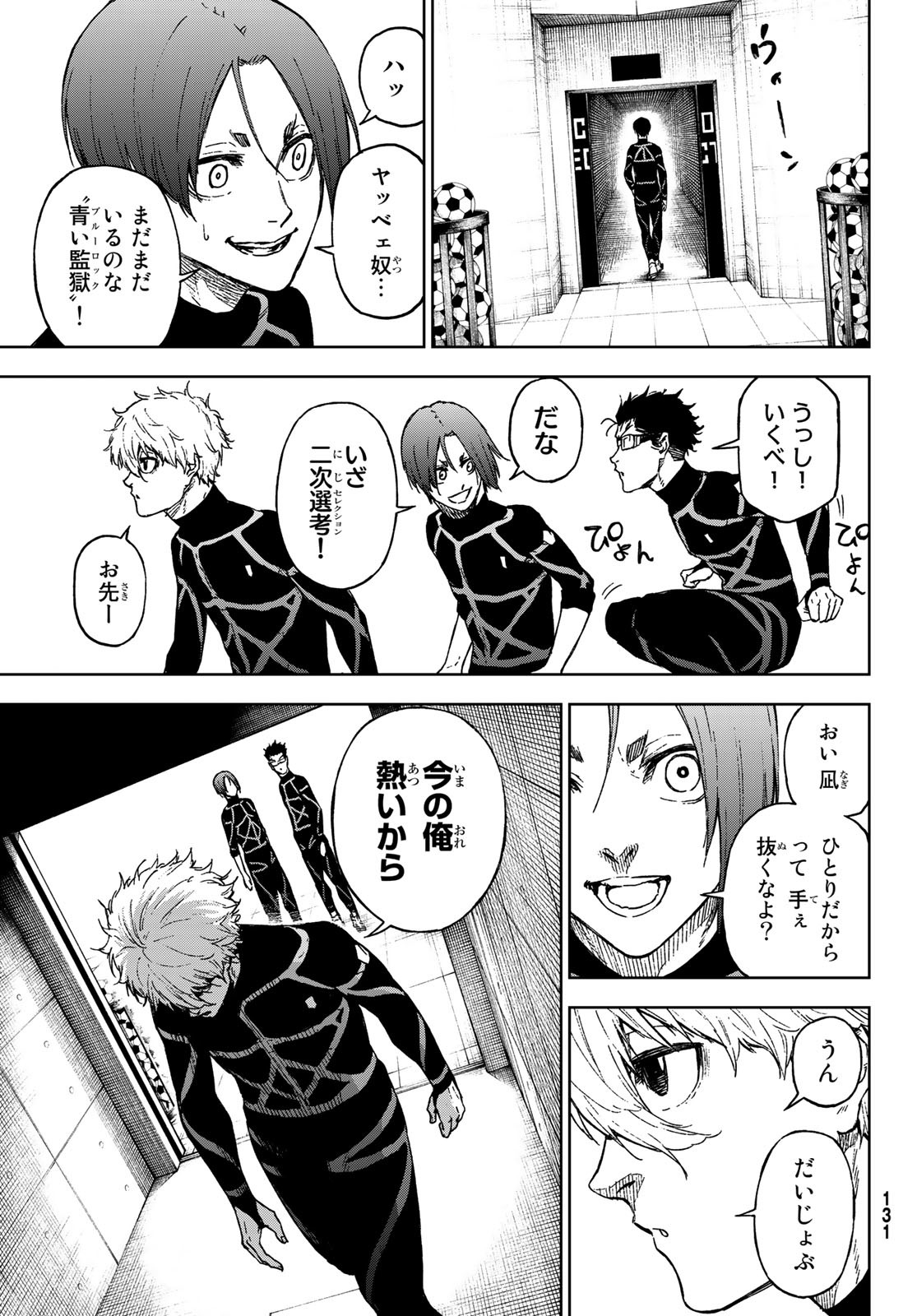 Blue Lock: Episode Nagi Chapter 12 9ページ