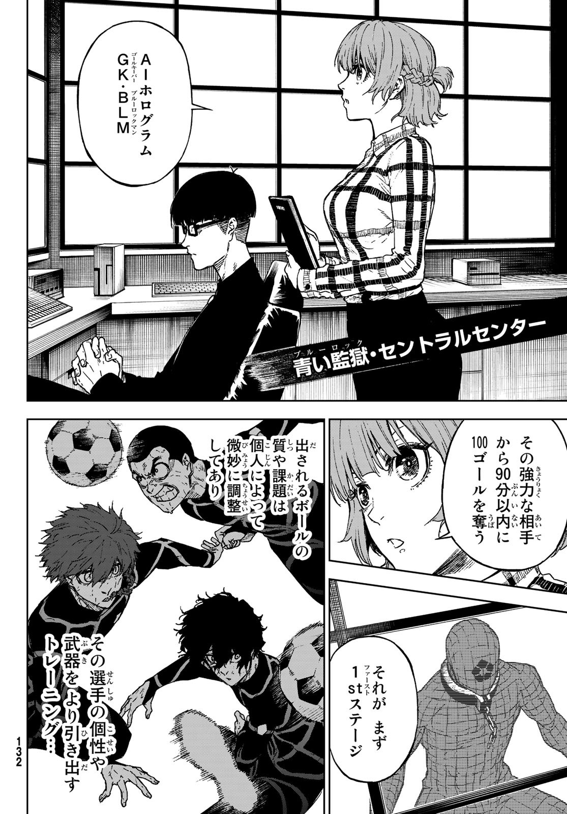 Blue Lock: Episode Nagi Chapter 12 10ページ