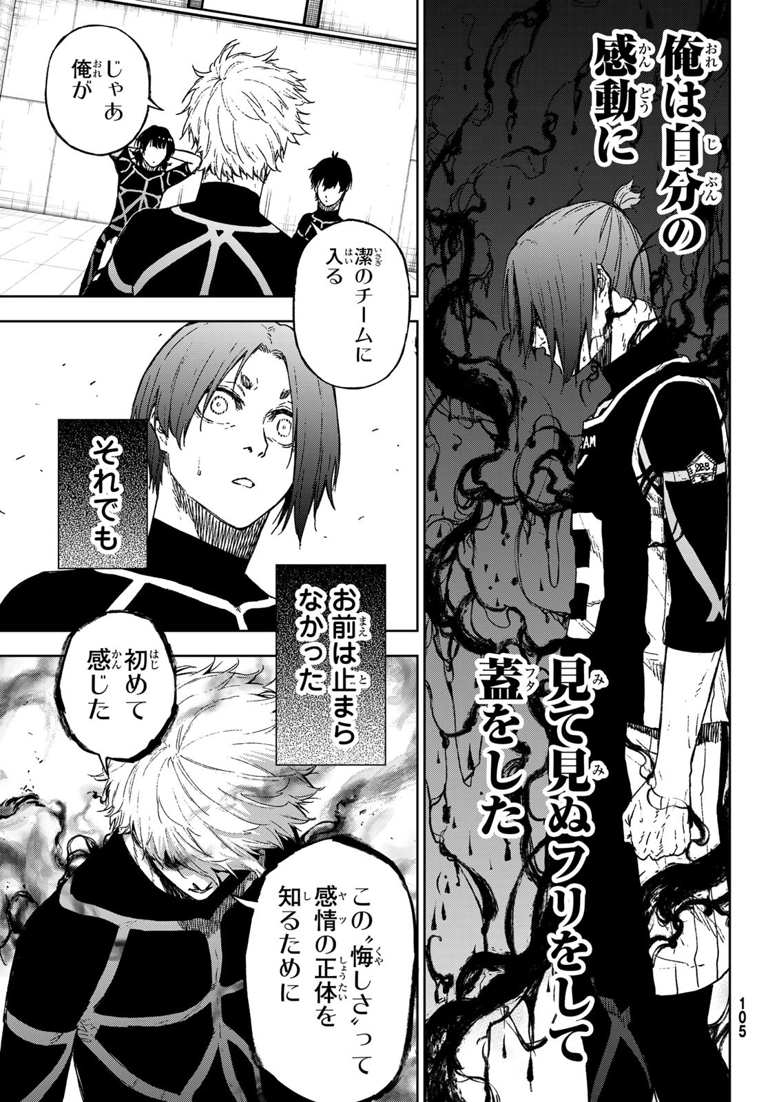 Blue Lock: Episode Nagi Chapter 13 11ページ