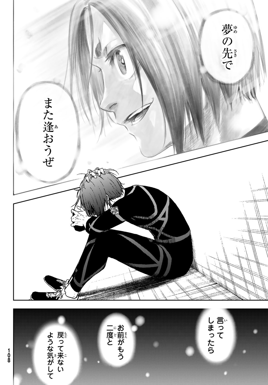 Blue Lock: Episode Nagi Chapter 13 14ページ