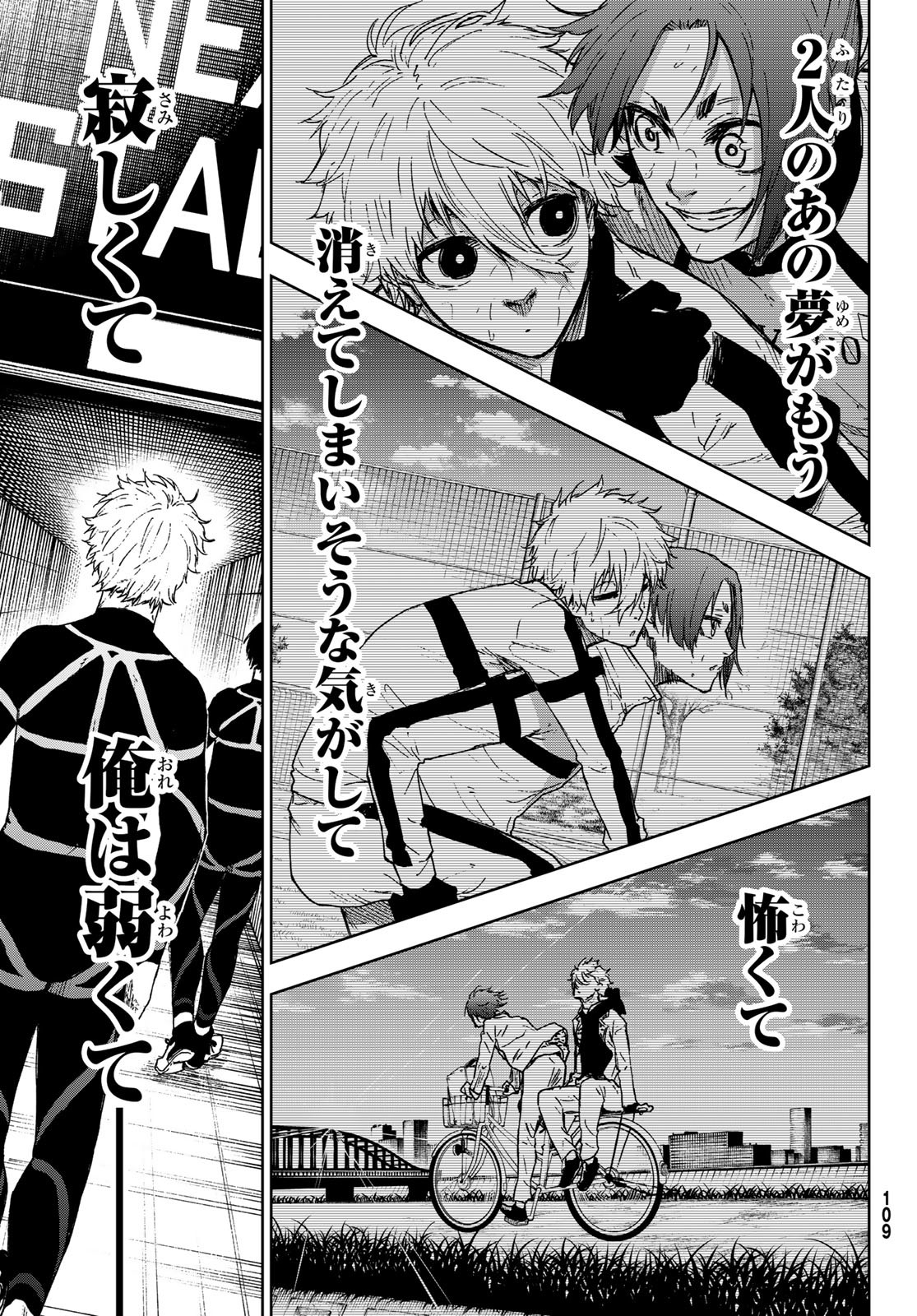 Blue Lock: Episode Nagi Chapter 13 15ページ