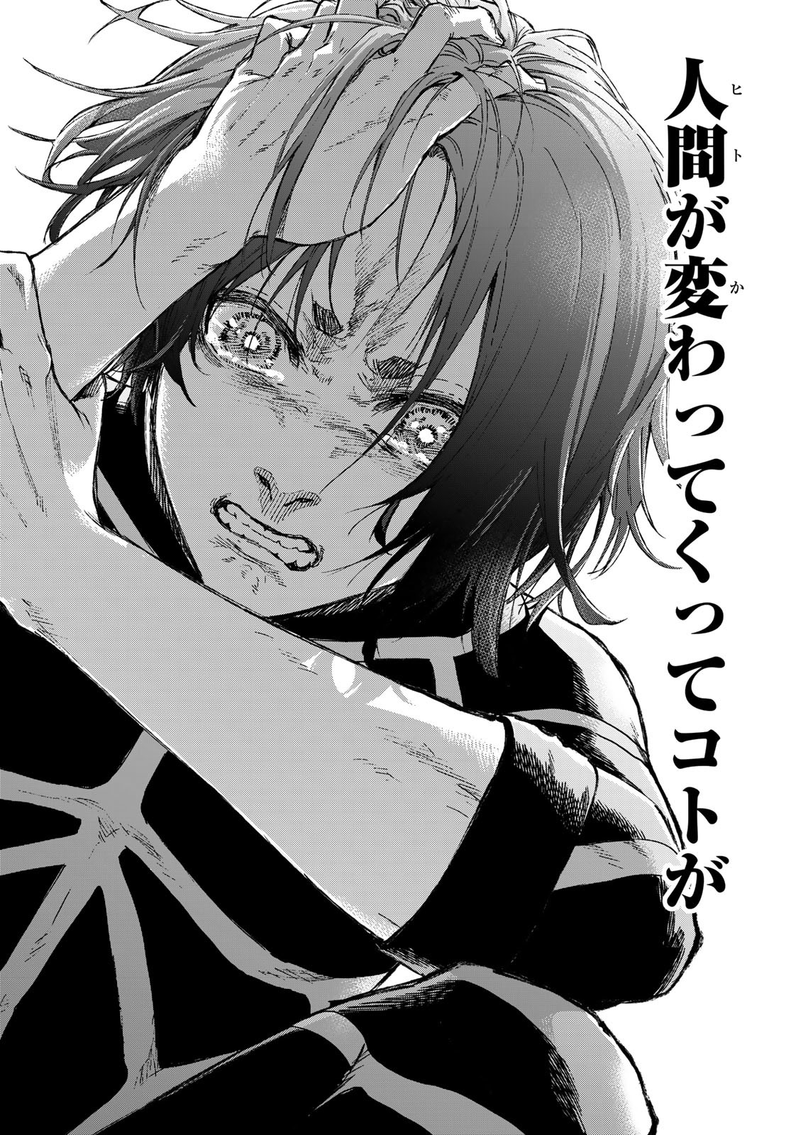Blue Lock: Episode Nagi Chapter 13 16ページ