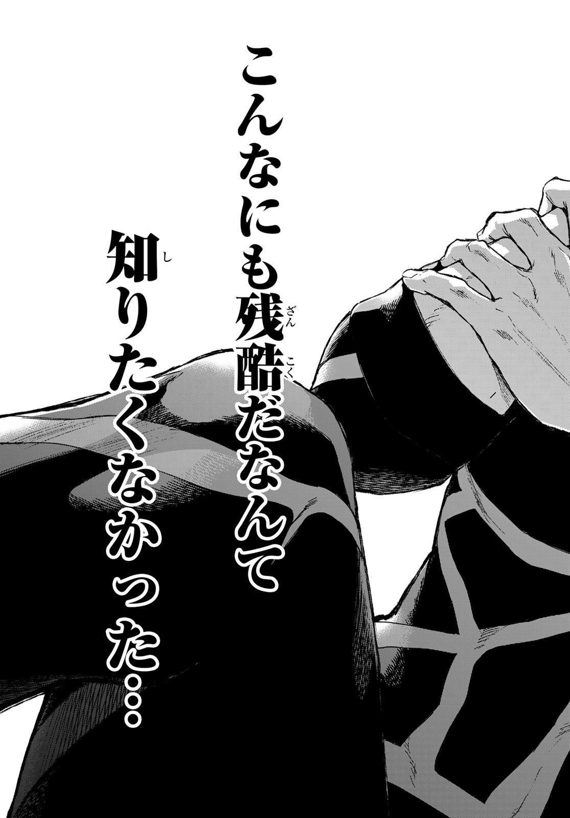 Blue Lock: Episode Nagi Chapter 13 17ページ