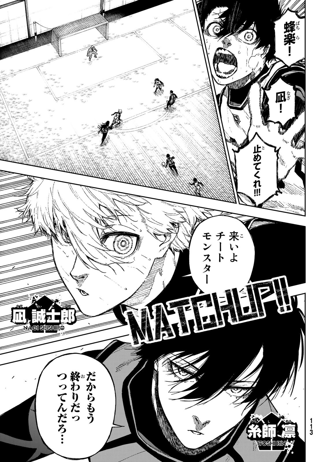 Blue Lock: Episode Nagi Chapter 13 19ページ