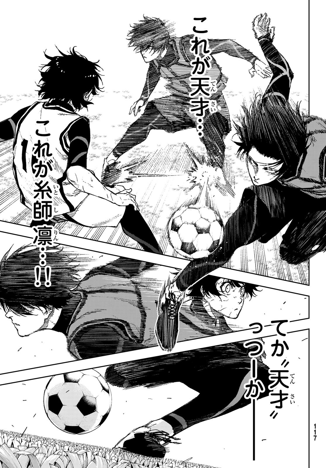 Blue Lock: Episode Nagi Chapter 13 23ページ