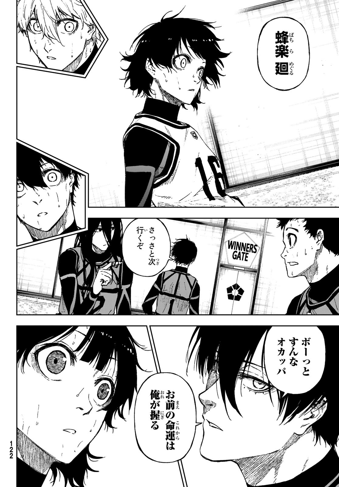 Blue Lock: Episode Nagi Chapter 13 28ページ