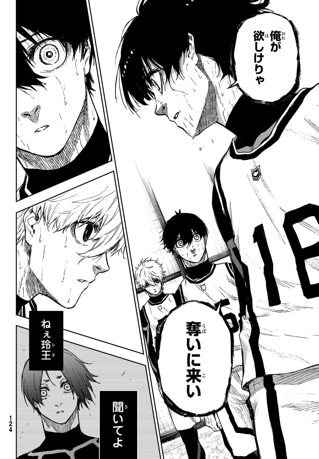 Blue Lock: Episode Nagi Chapter 13 30ページ